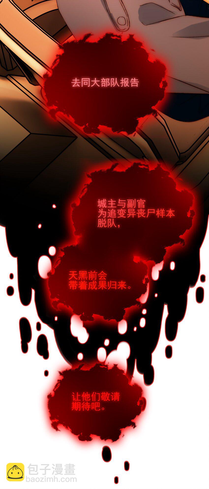 049 为我而死吧-第50话