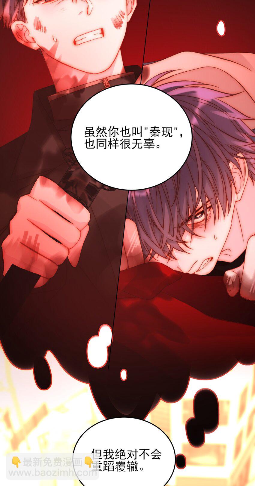 049 为我而死吧-第50话