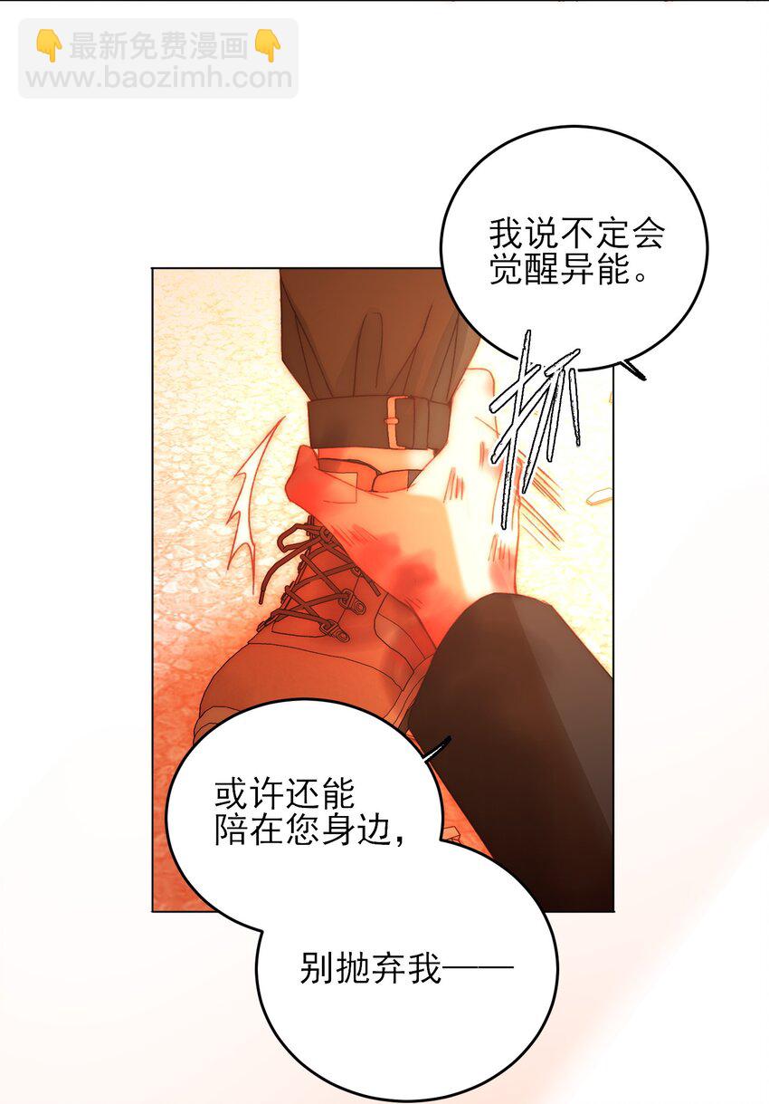 049 为我而死吧-第50话