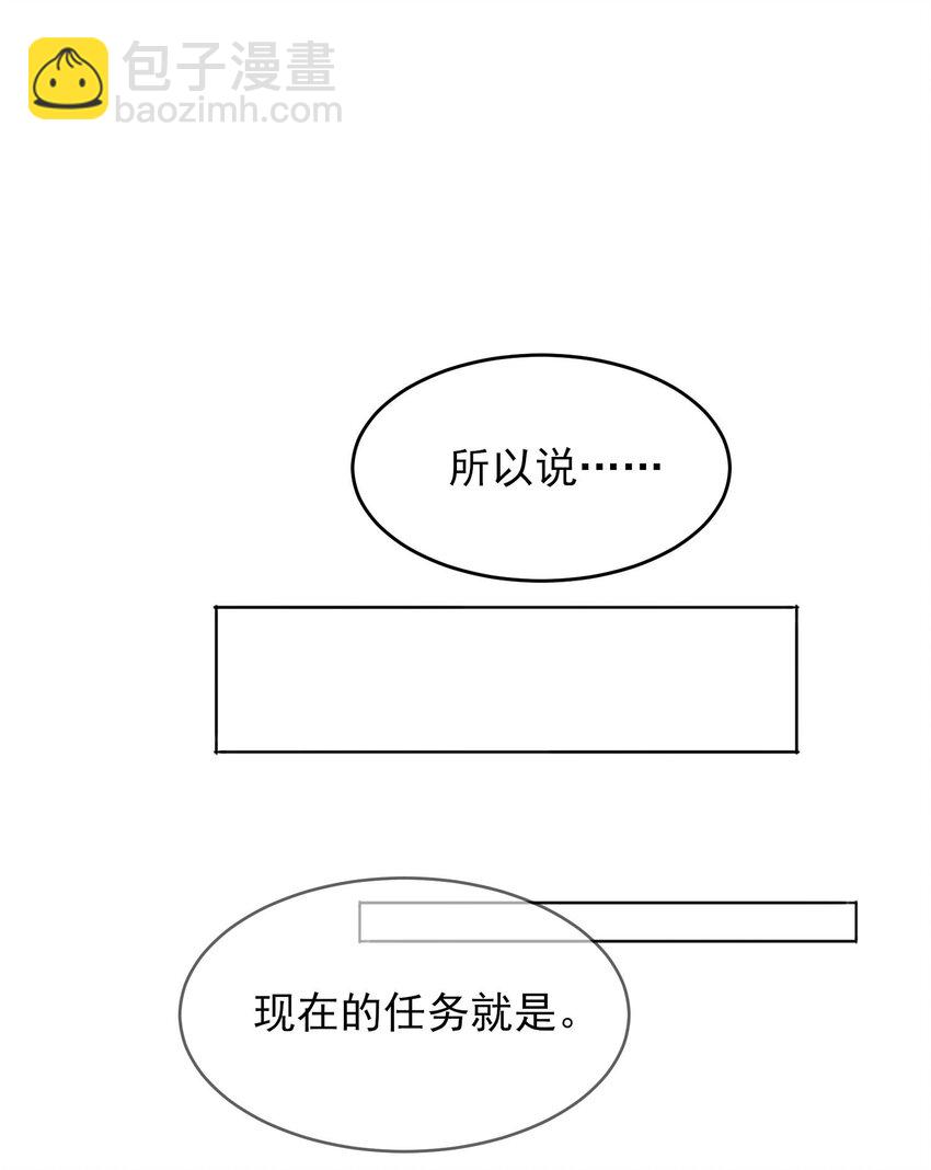 006 为了做任务，女装是必须的哦~-第6话