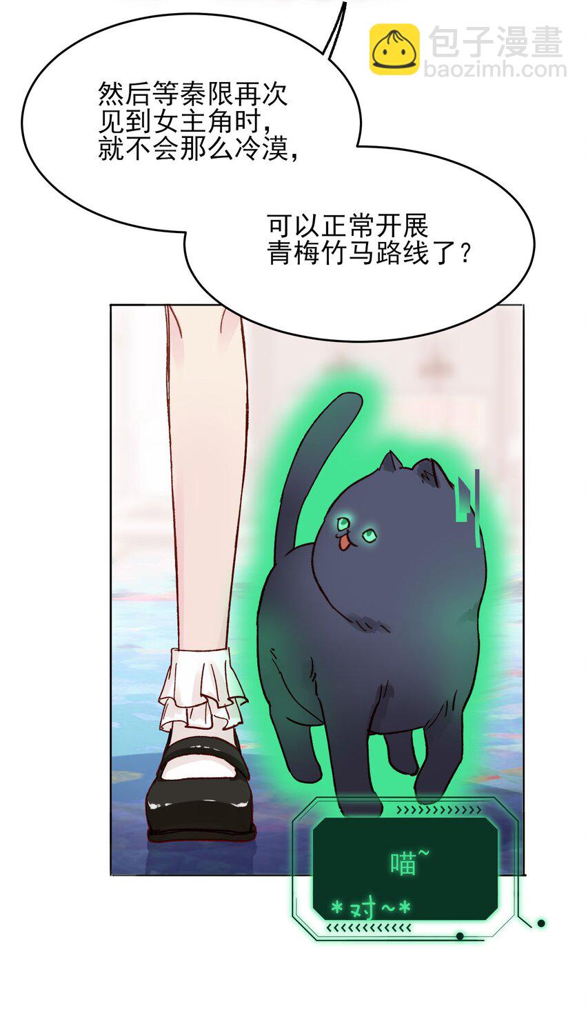 006 为了做任务，女装是必须的哦~-第6话