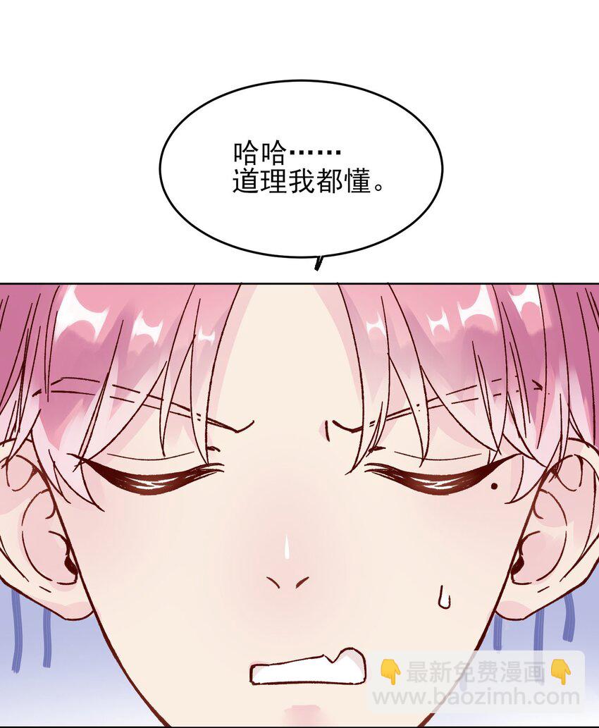 006 为了做任务，女装是必须的哦~-第6话