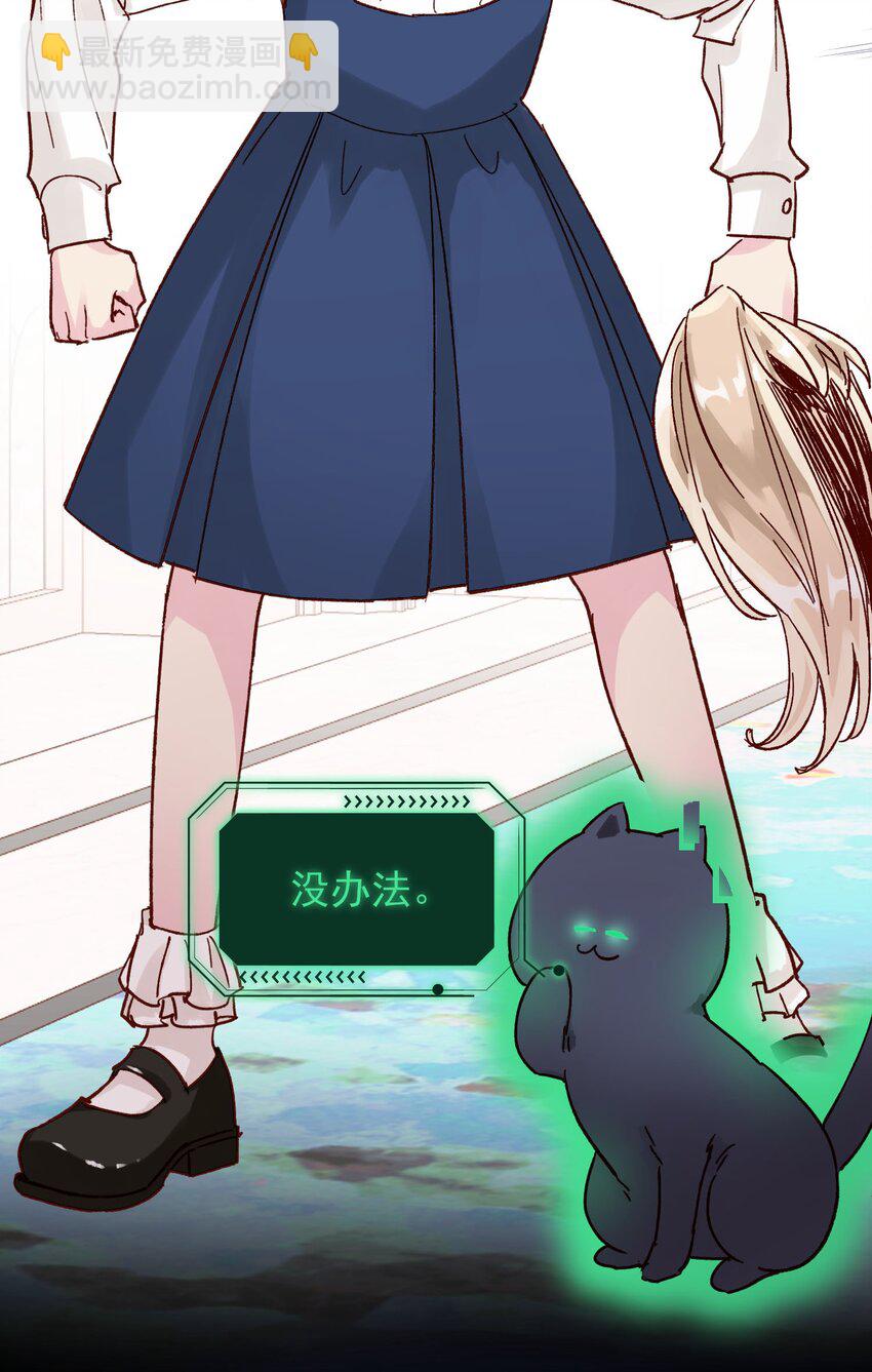006 为了做任务，女装是必须的哦~-第6话