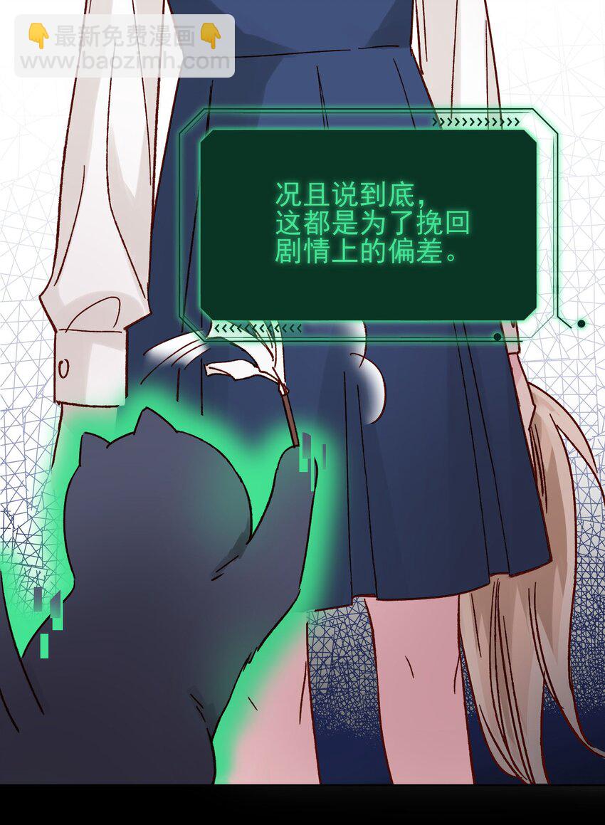 006 为了做任务，女装是必须的哦~-第6话