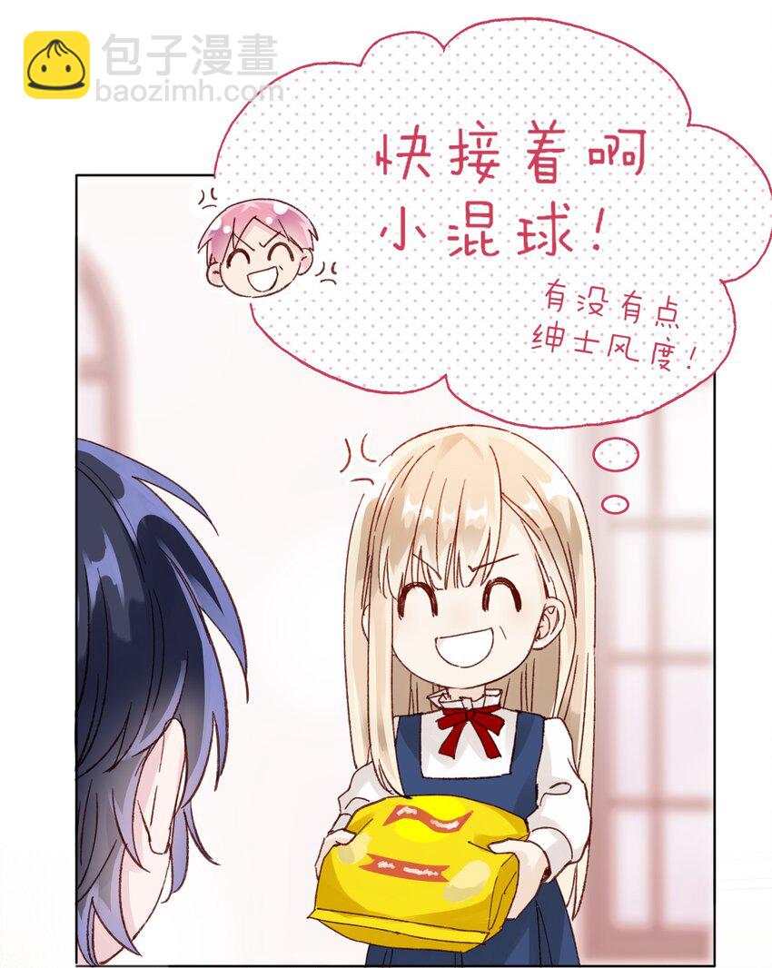 006 为了做任务，女装是必须的哦~-第6话