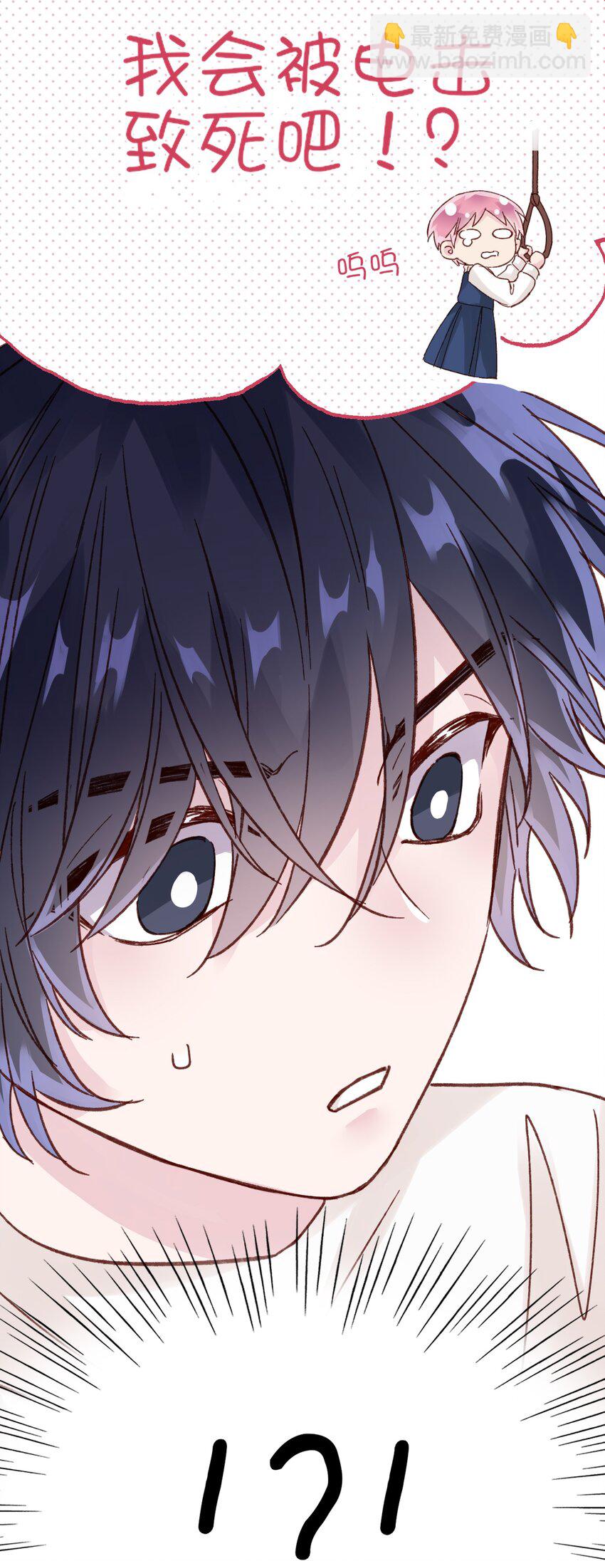 006 为了做任务，女装是必须的哦~-第6话