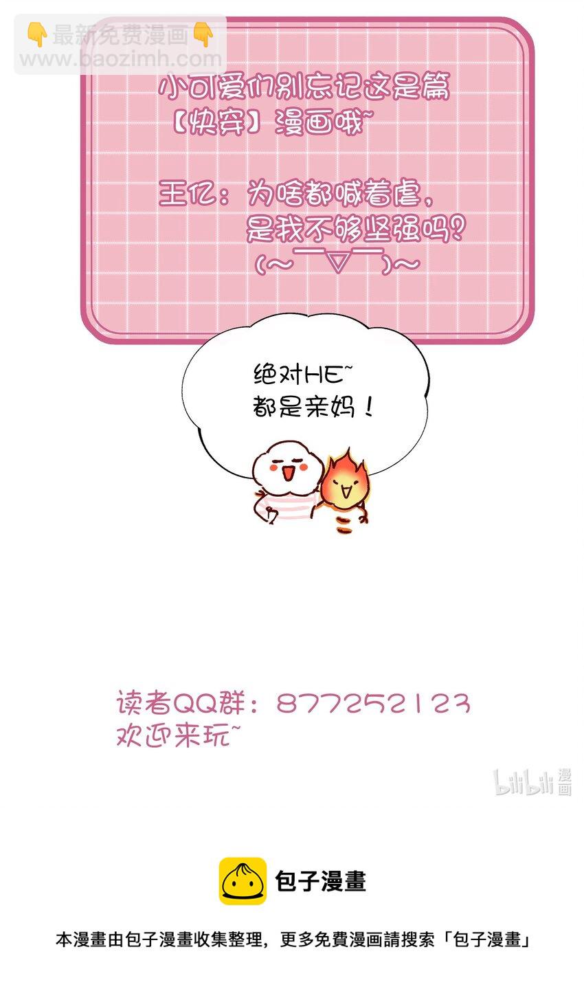 006 为了做任务，女装是必须的哦~-第6话