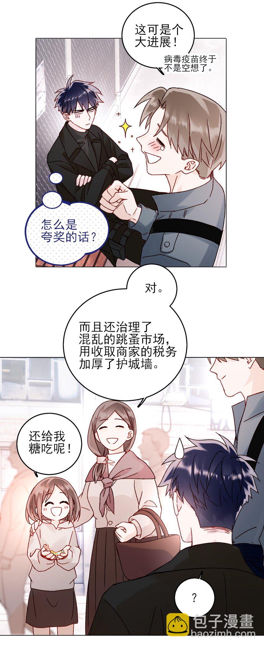 051 你好狠的心-第52话