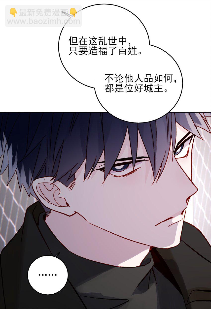 051 你好狠的心-第52话