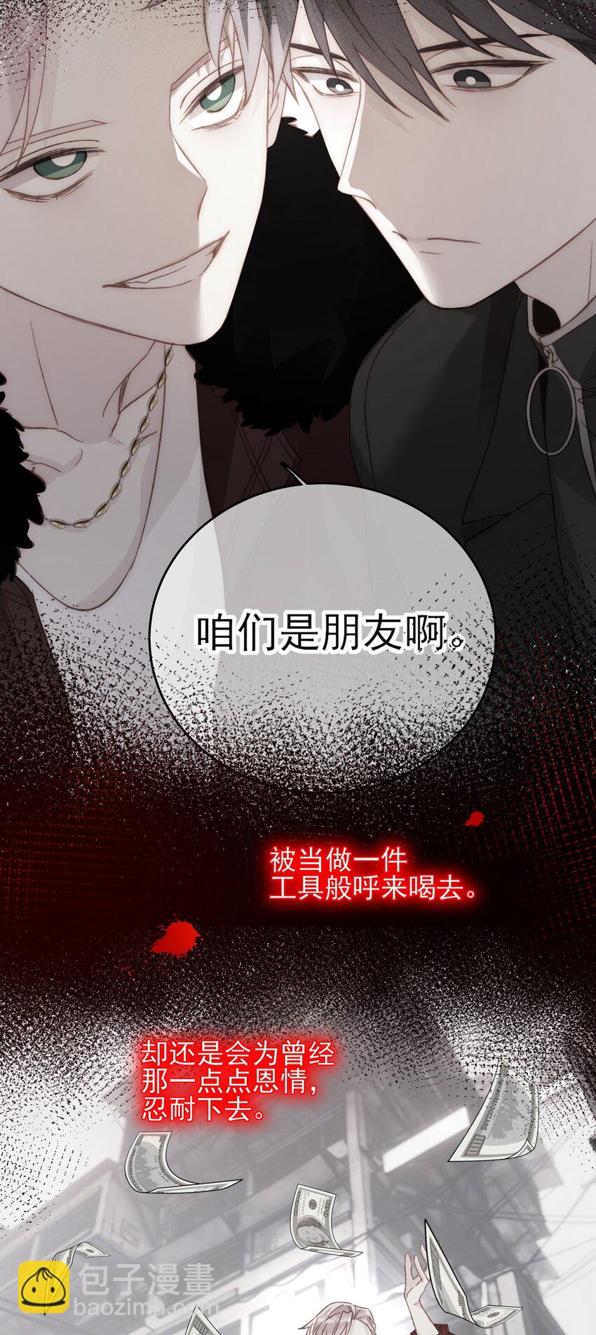 051 你好狠的心-第52话