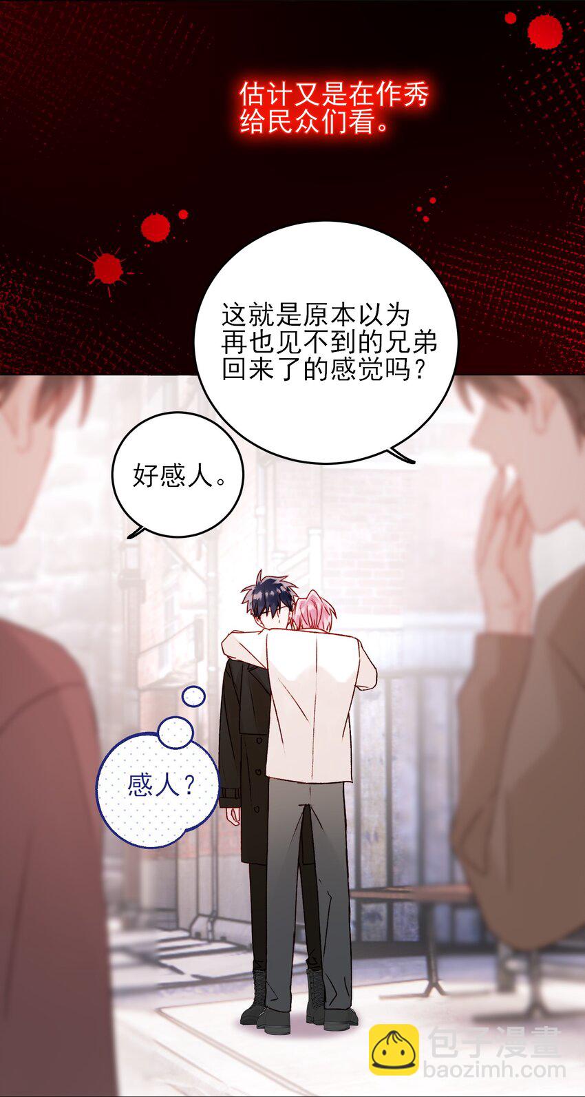 051 你好狠的心-第52话
