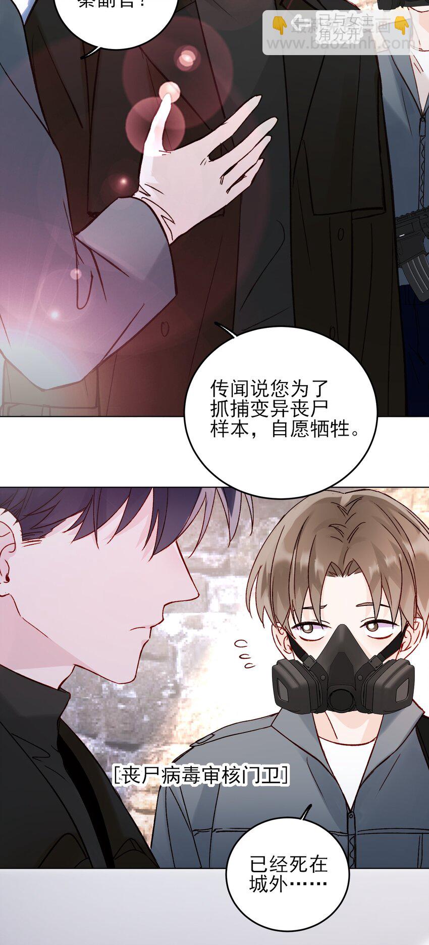 051 你好狠的心-第52话