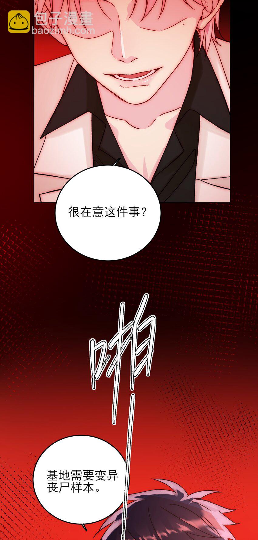051 你好狠的心-第52话