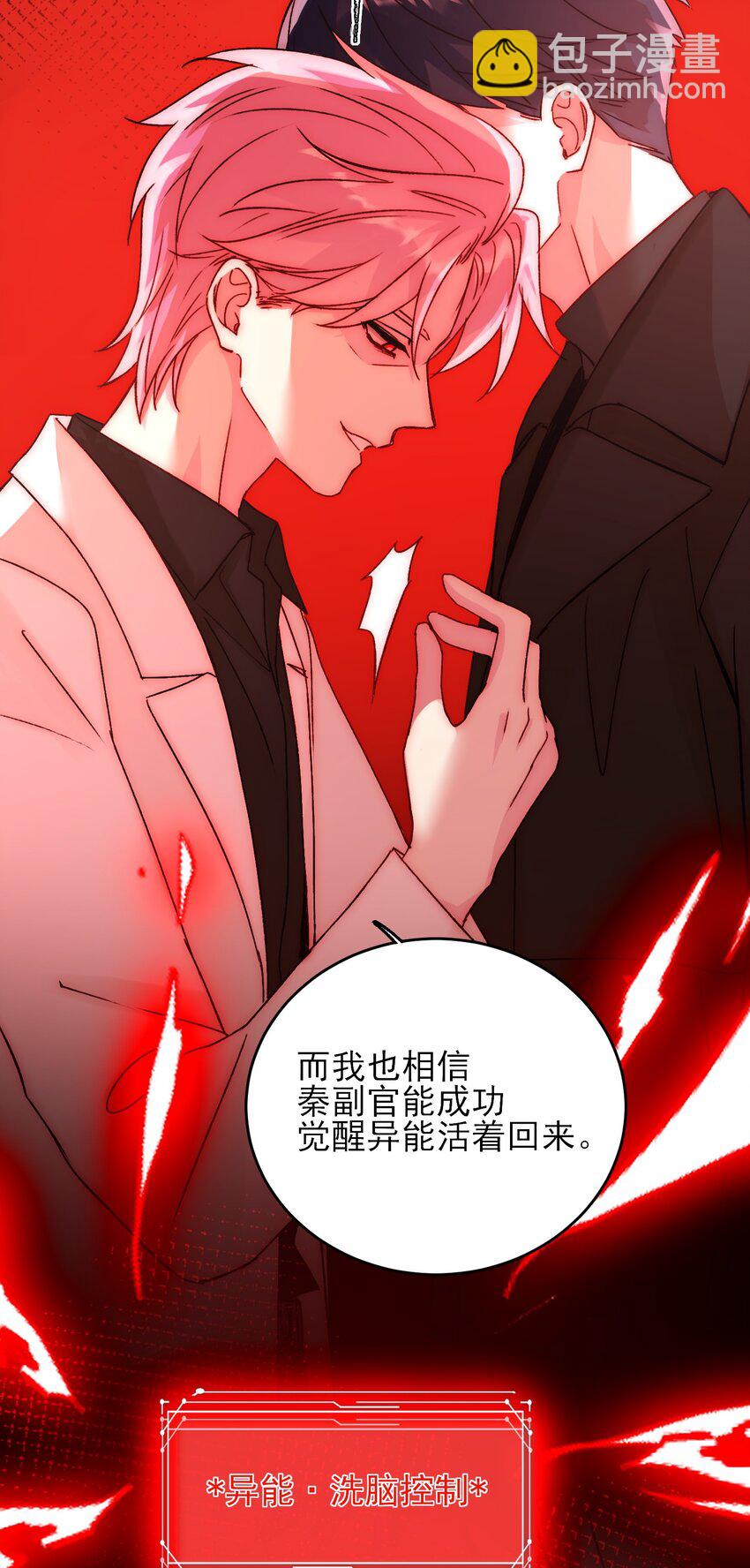 051 你好狠的心-第52话