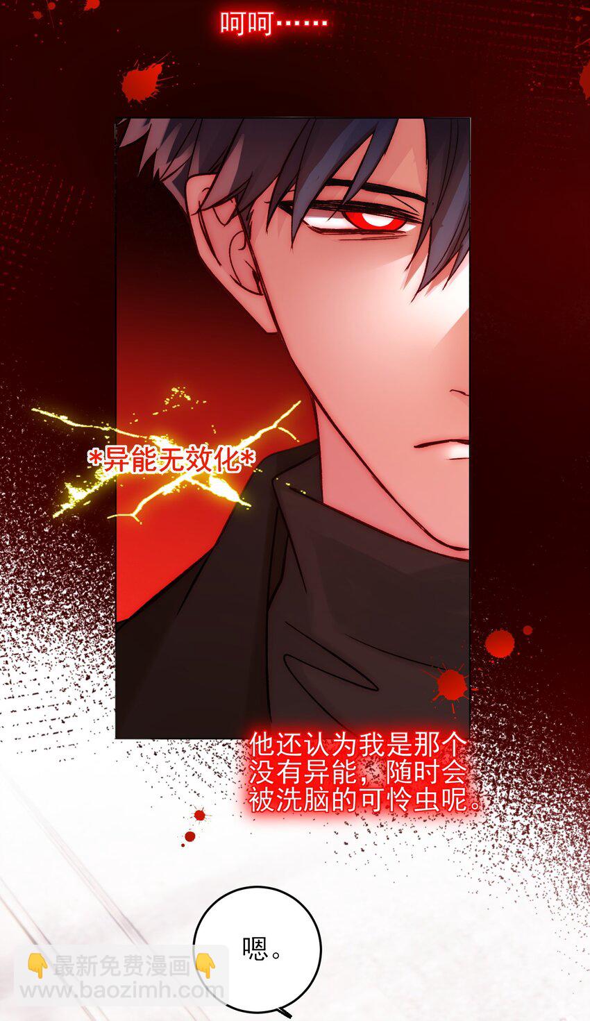 051 你好狠的心-第52话