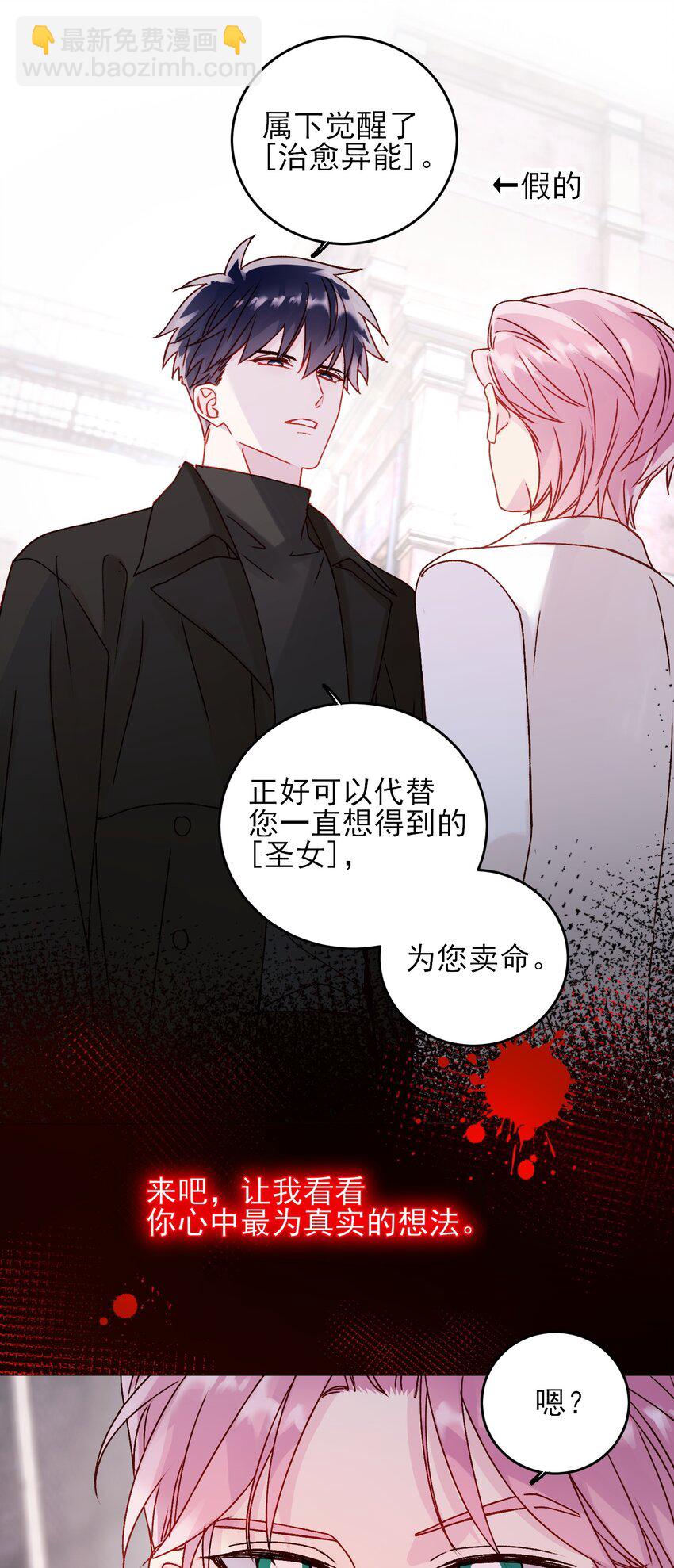 051 你好狠的心-第52话