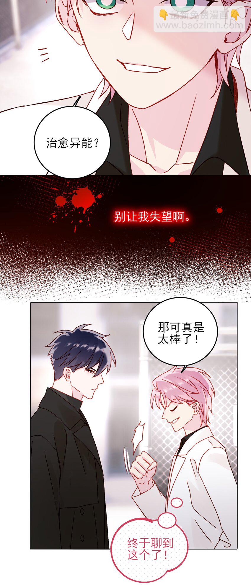 051 你好狠的心-第52话