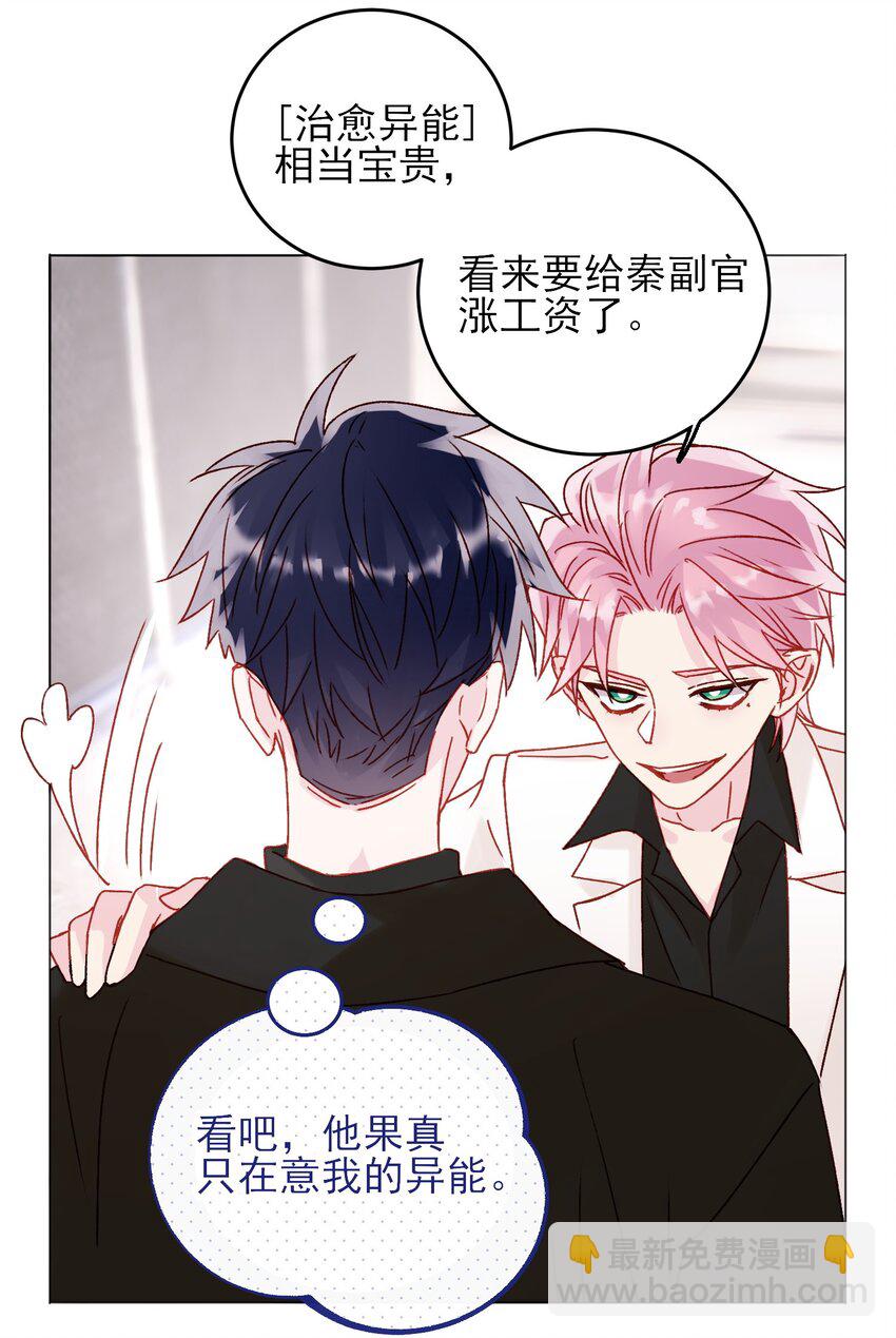 051 你好狠的心-第52话