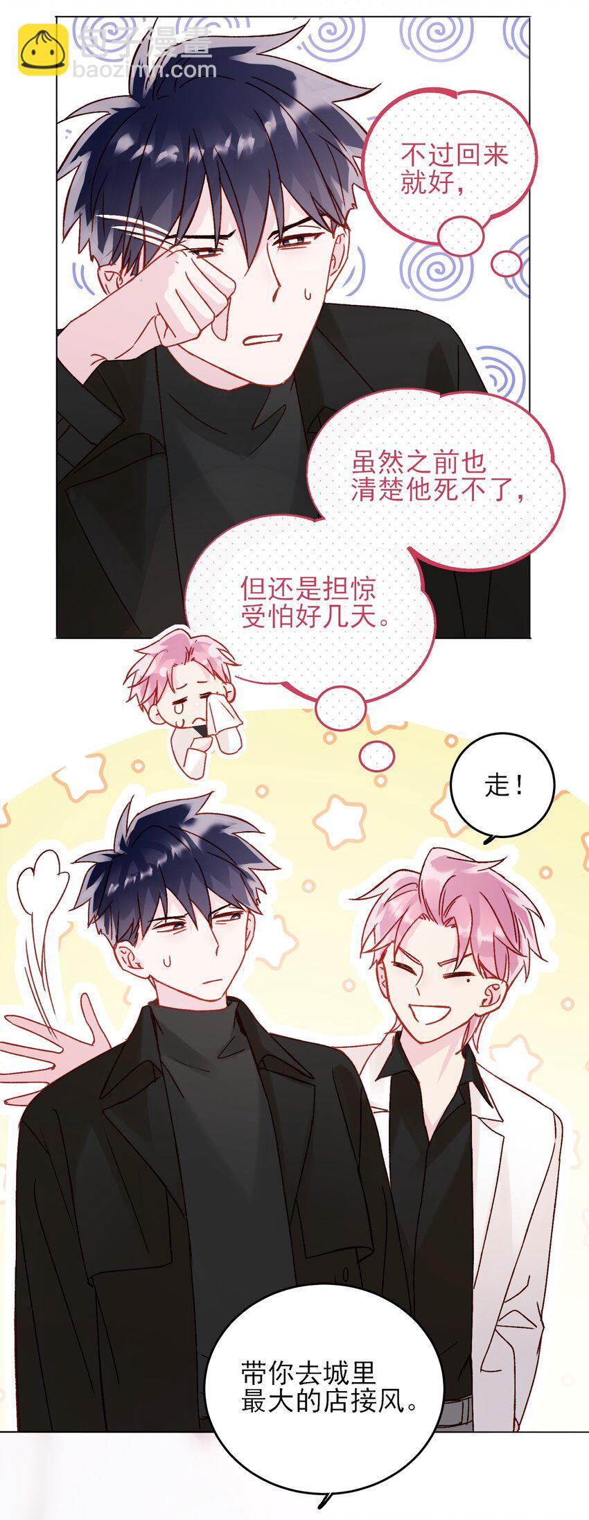 051 你好狠的心-第52话
