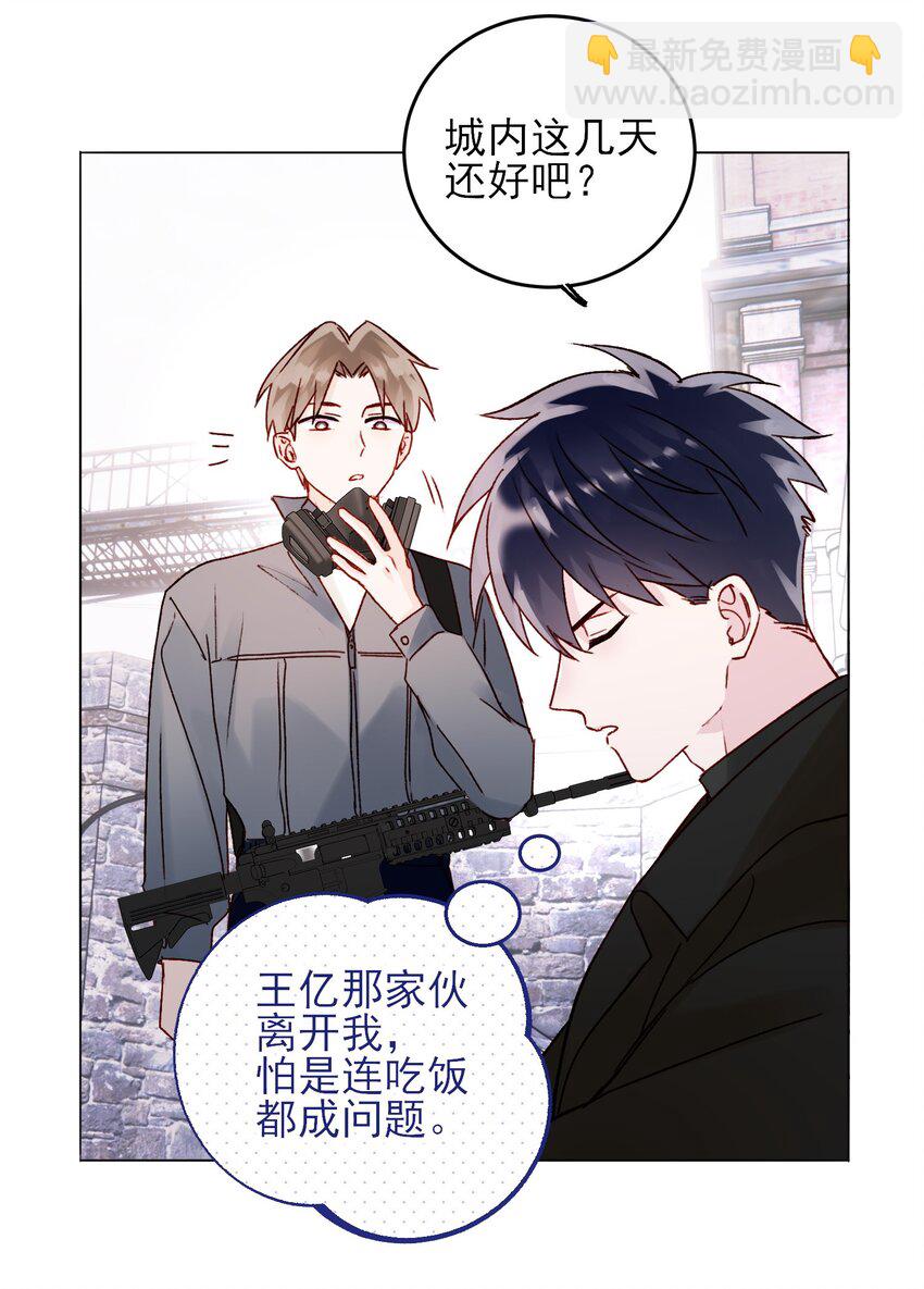 051 你好狠的心-第52话