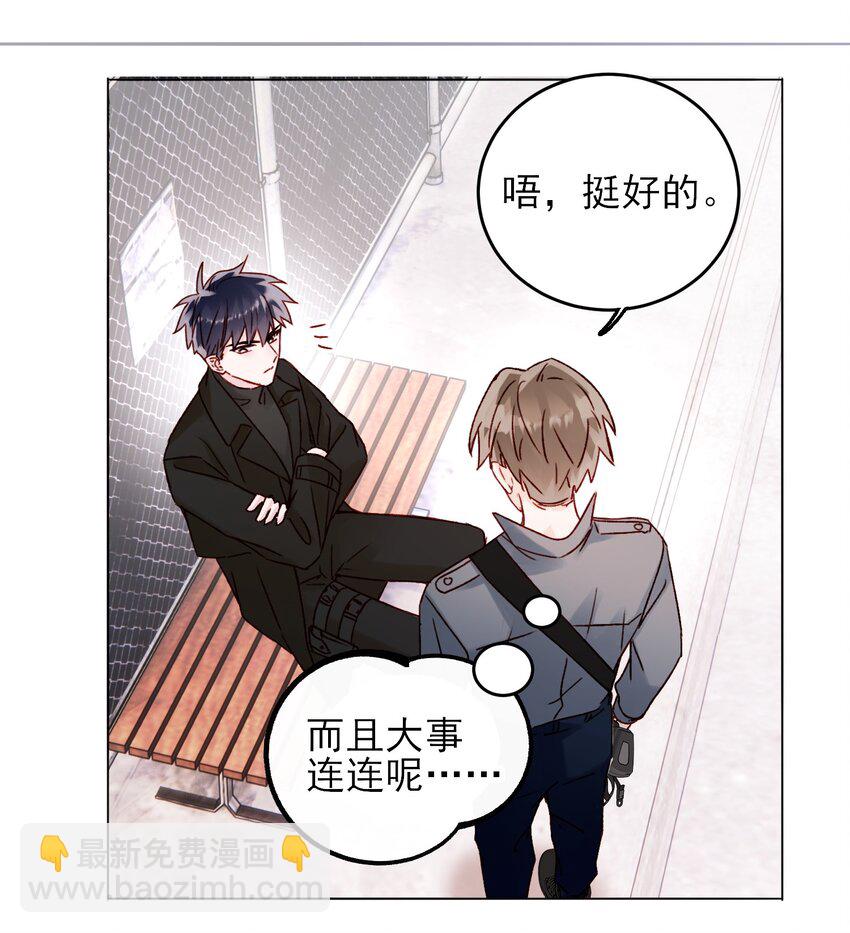 051 你好狠的心-第52话