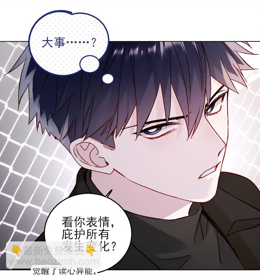 051 你好狠的心-第52话