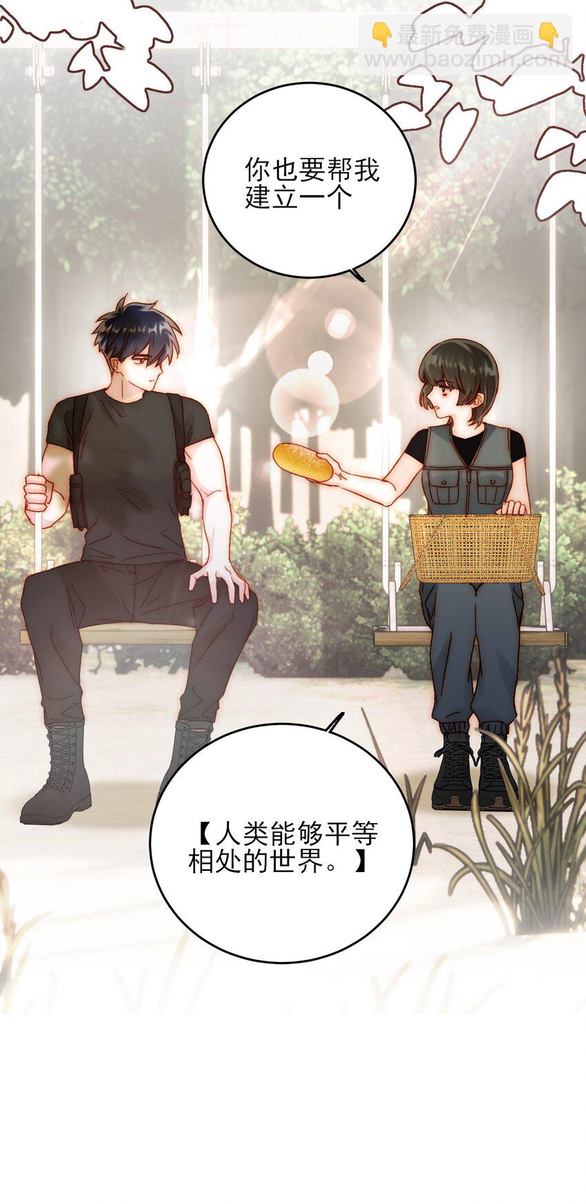 053 你为什么对我这么好？-第54话