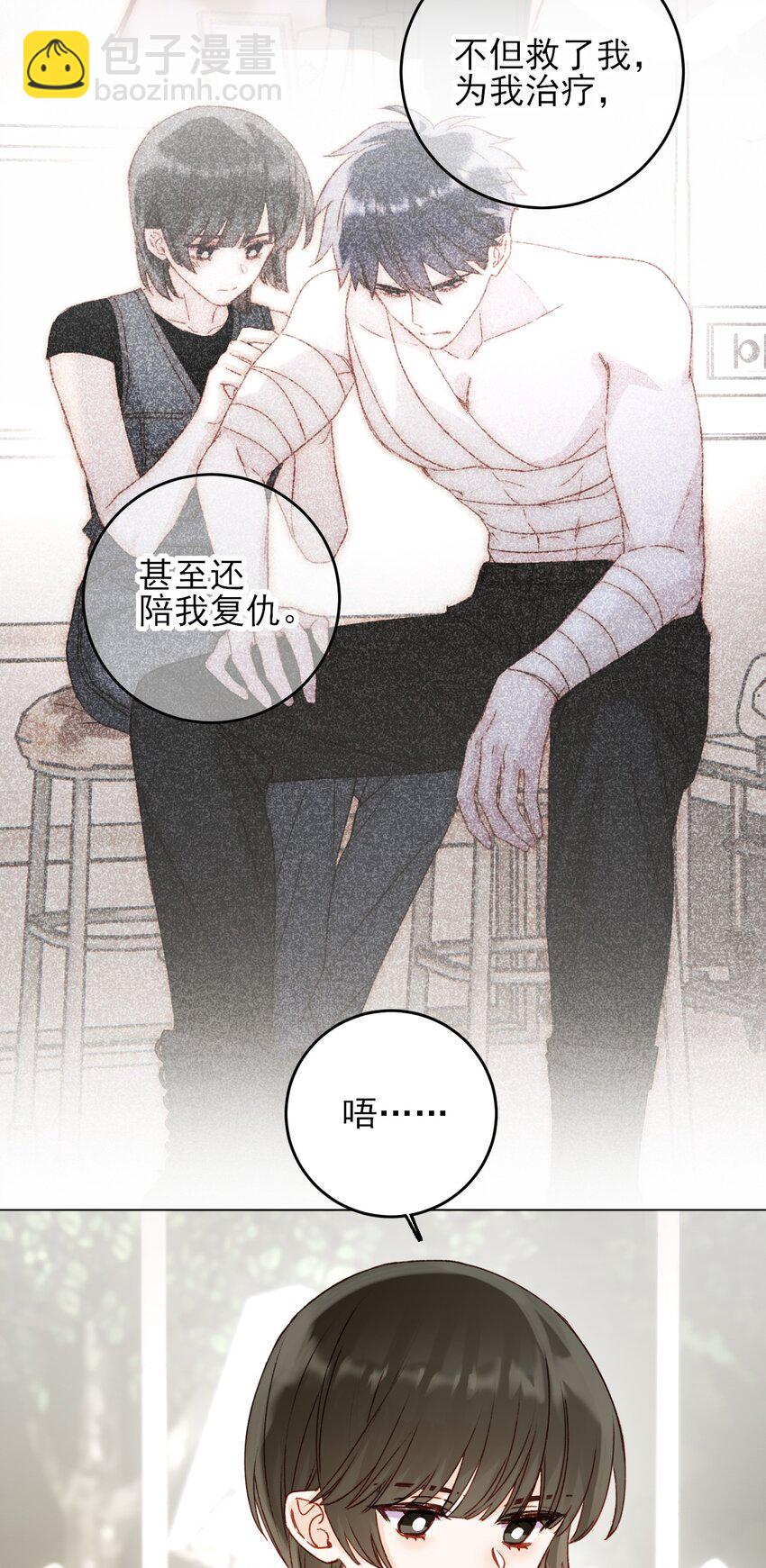 053 你为什么对我这么好？-第54话