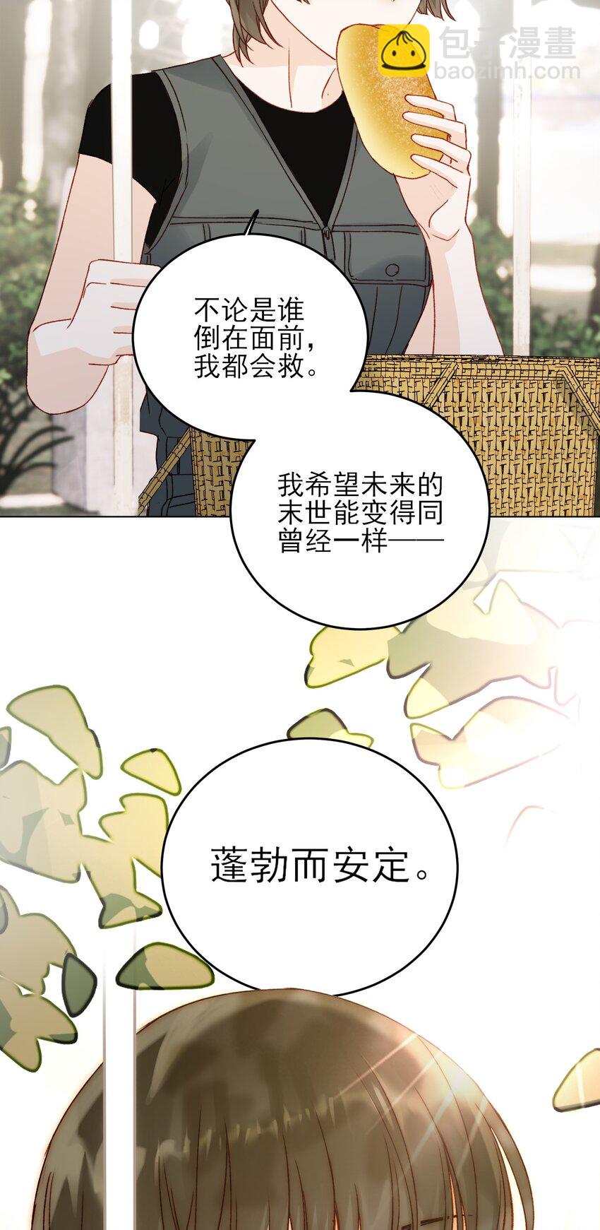 053 你为什么对我这么好？-第54话