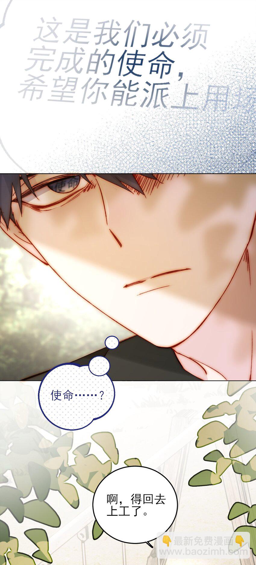053 你为什么对我这么好？-第54话