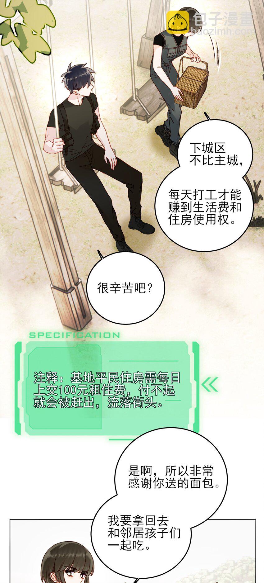 053 你为什么对我这么好？-第54话
