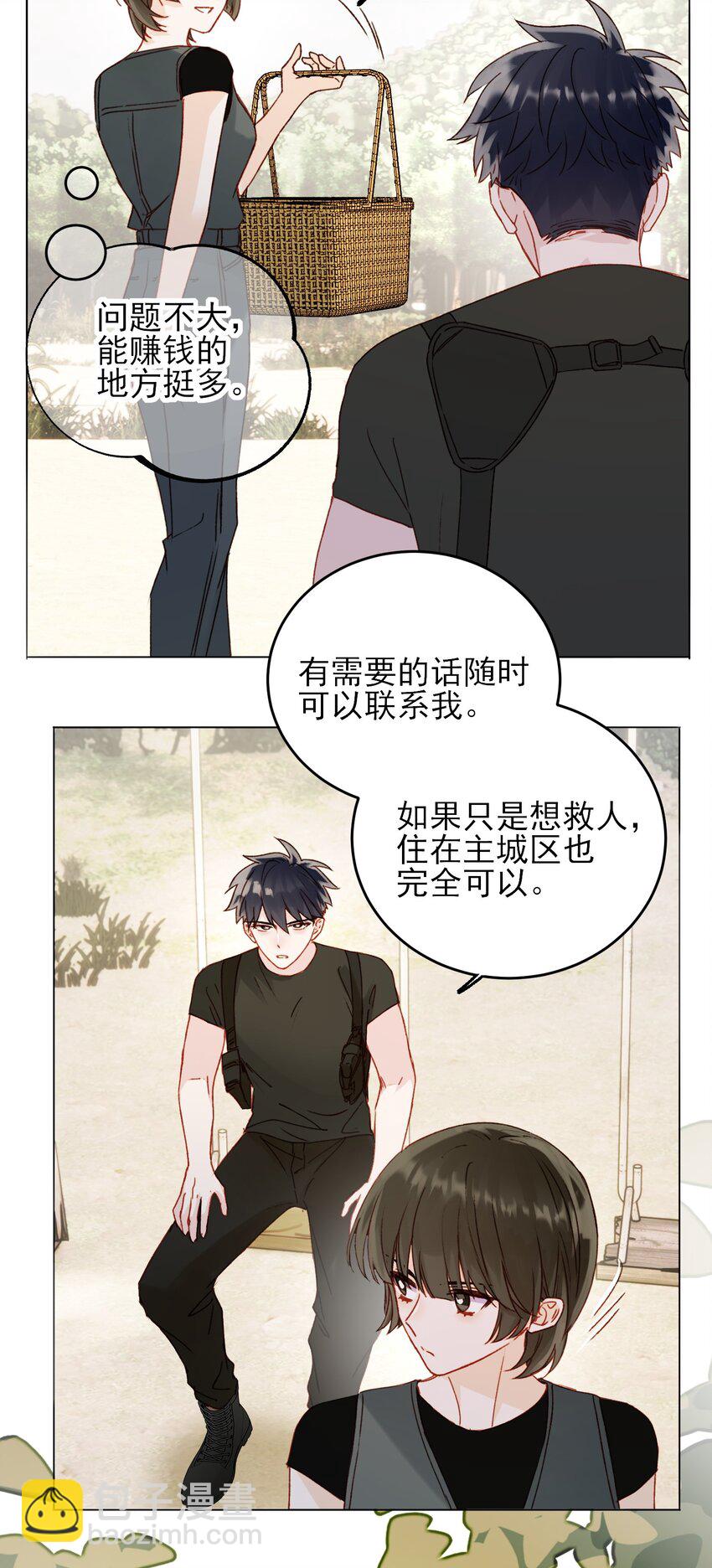053 你为什么对我这么好？-第54话
