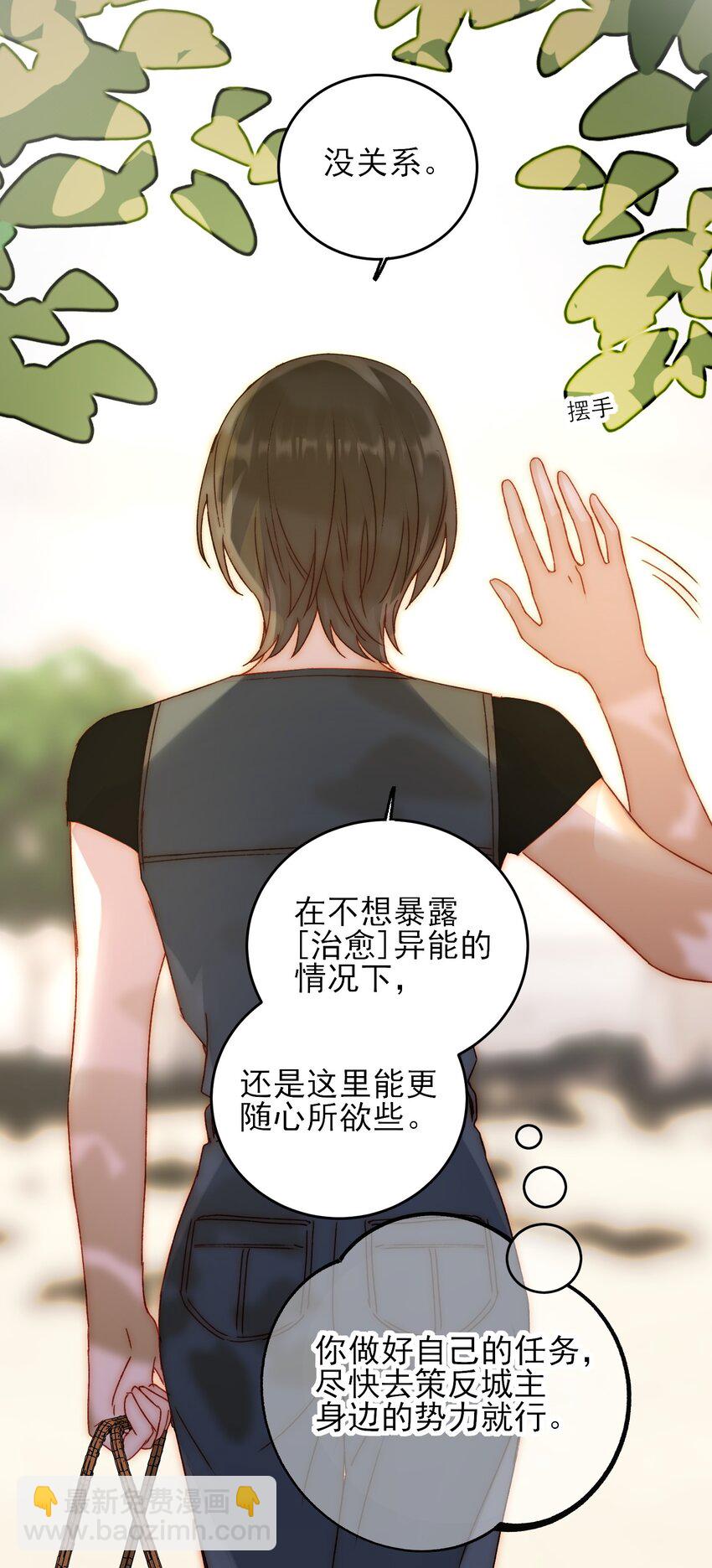 053 你为什么对我这么好？-第54话