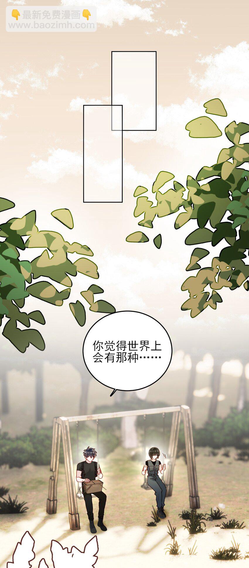 053 你为什么对我这么好？-第54话