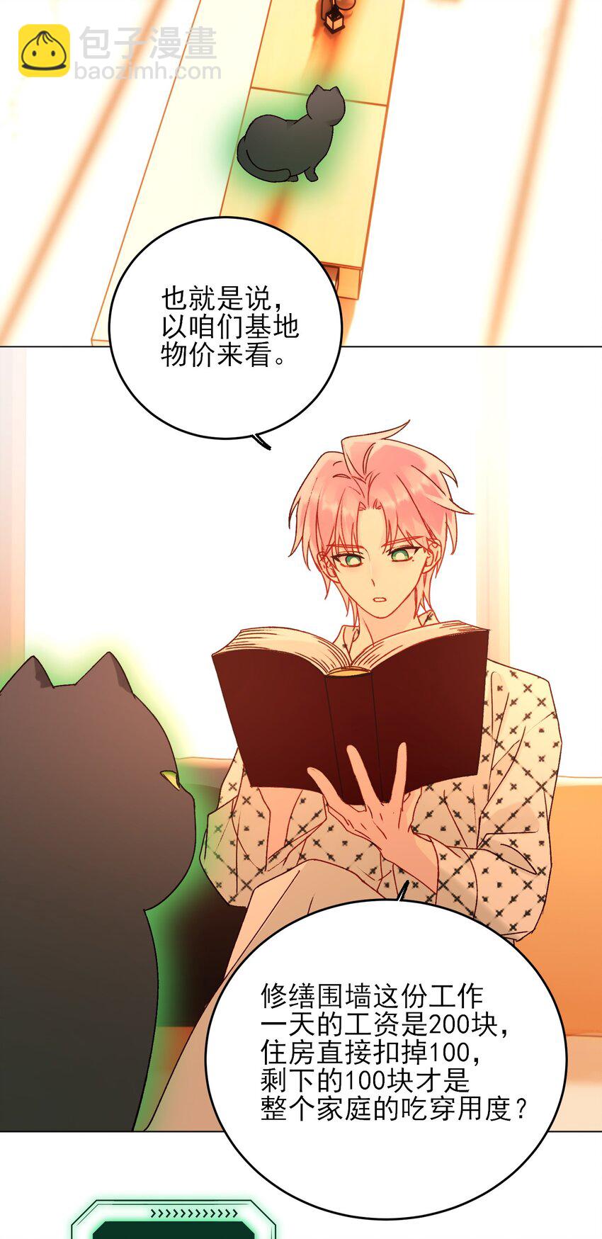 053 你为什么对我这么好？-第54话