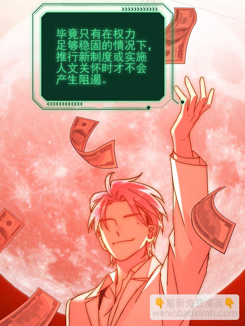 053 你为什么对我这么好？-第54话
