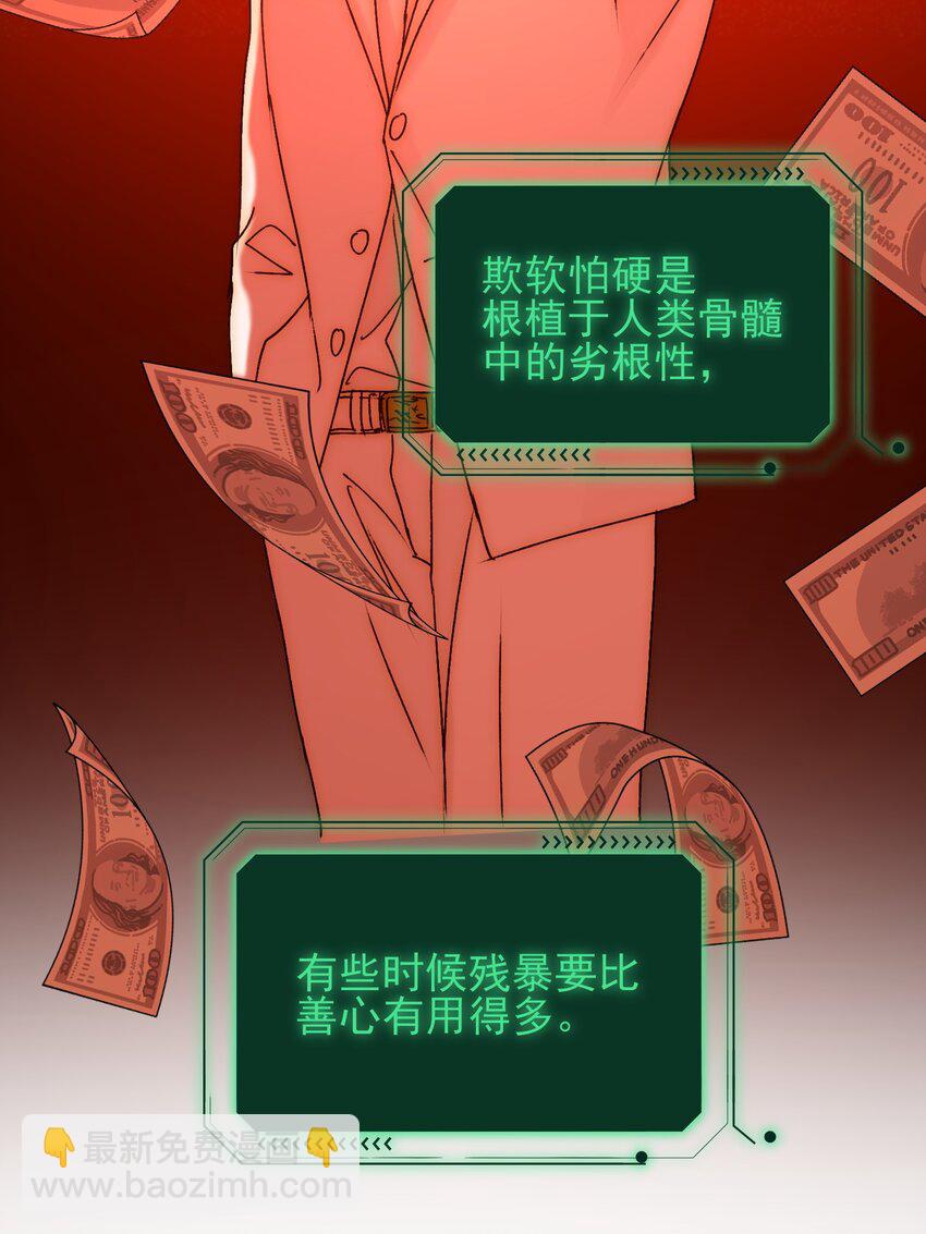 053 你为什么对我这么好？-第54话