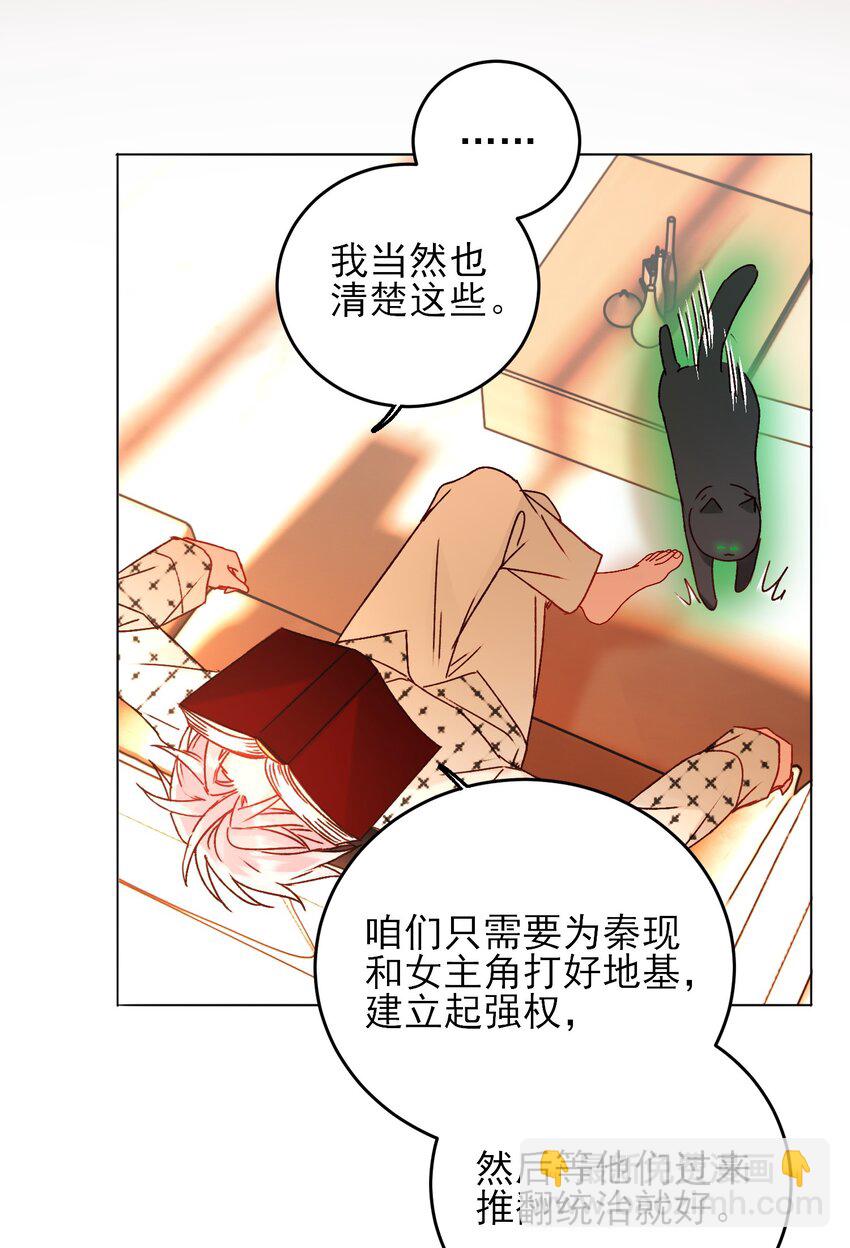 053 你为什么对我这么好？-第54话