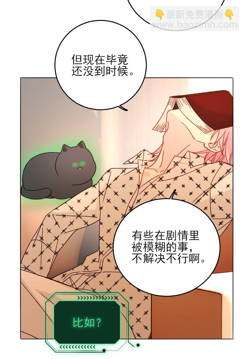 053 你为什么对我这么好？-第54话