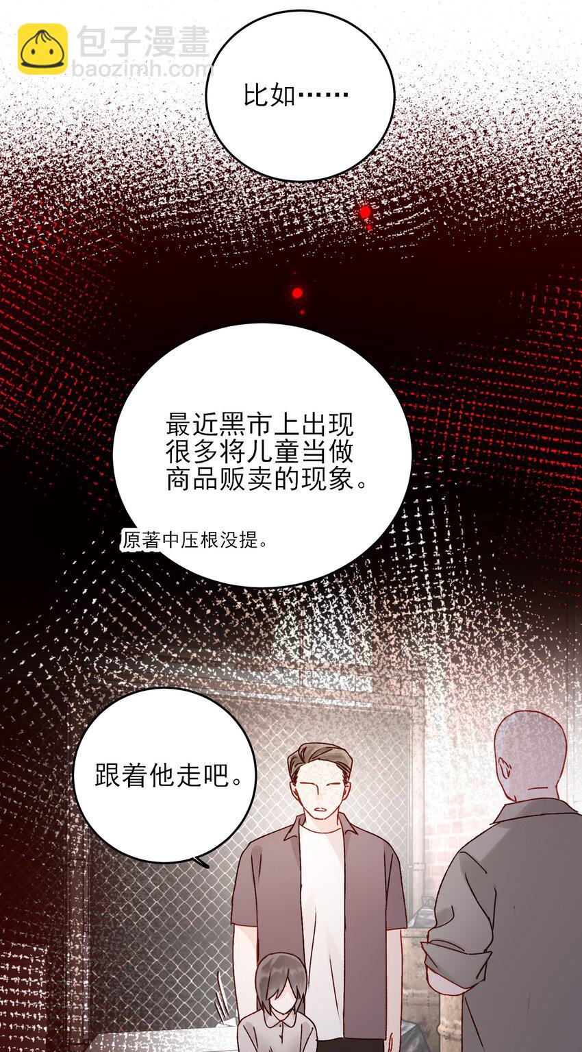 053 你为什么对我这么好？-第54话