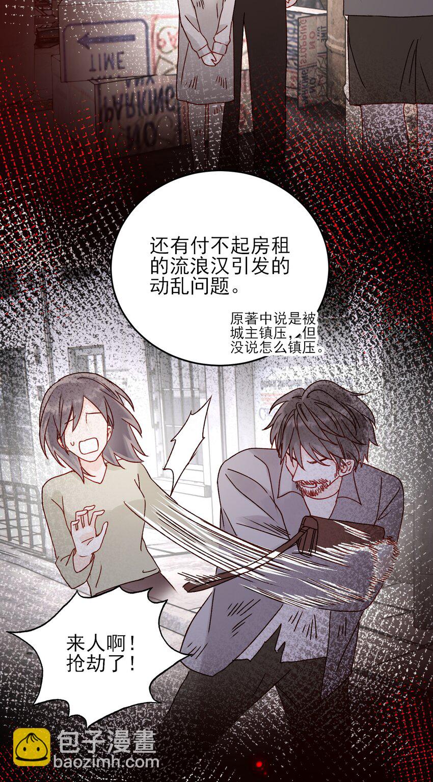 053 你为什么对我这么好？-第54话