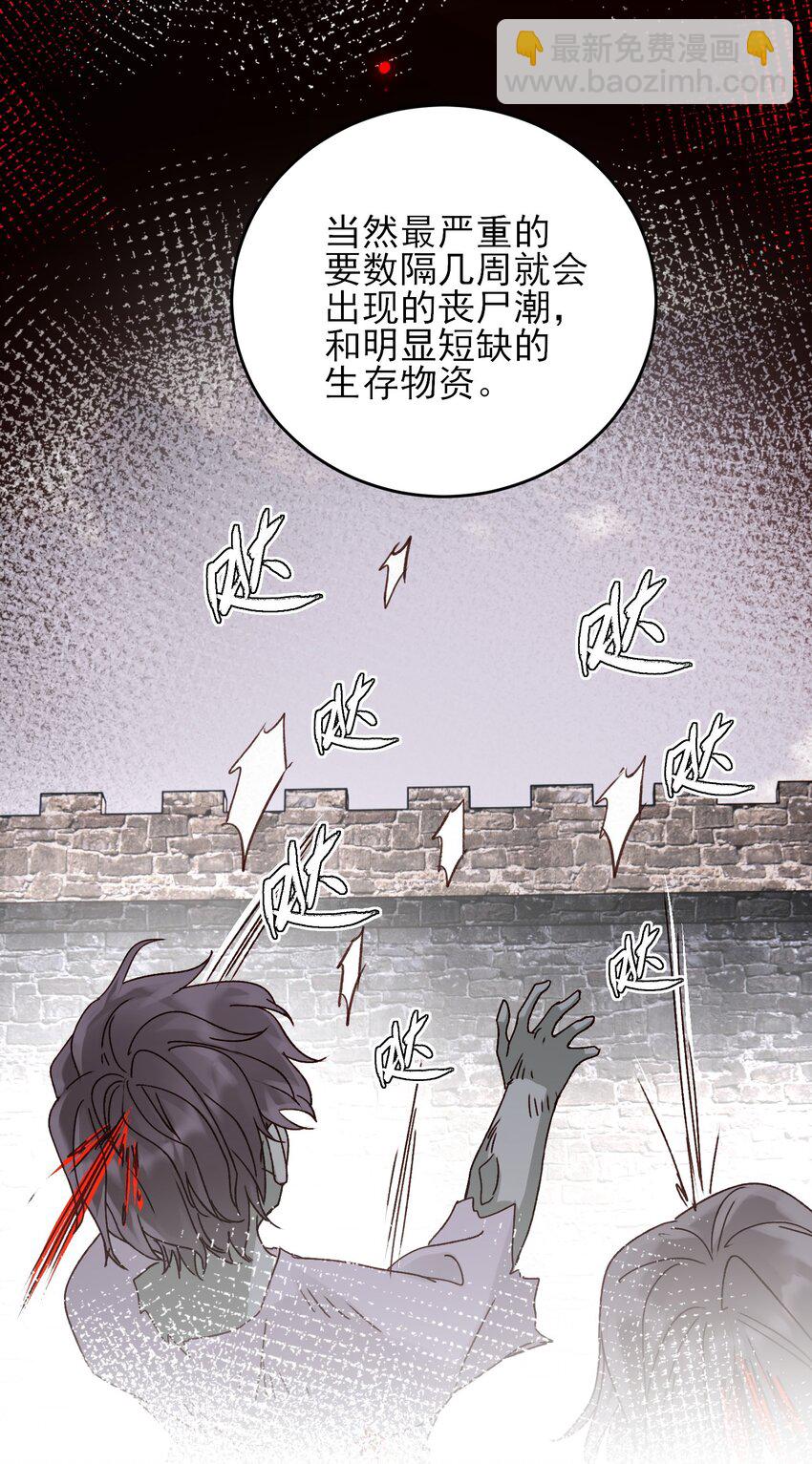 053 你为什么对我这么好？-第54话