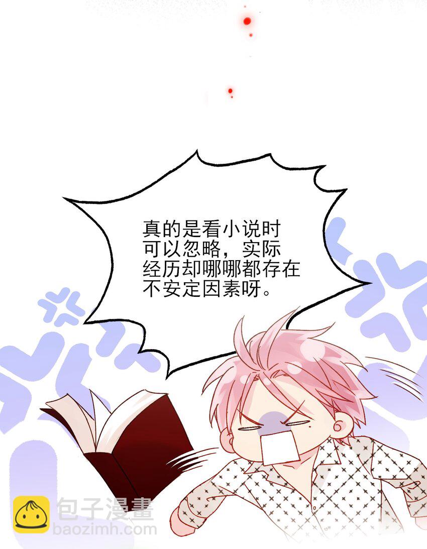 053 你为什么对我这么好？-第54话