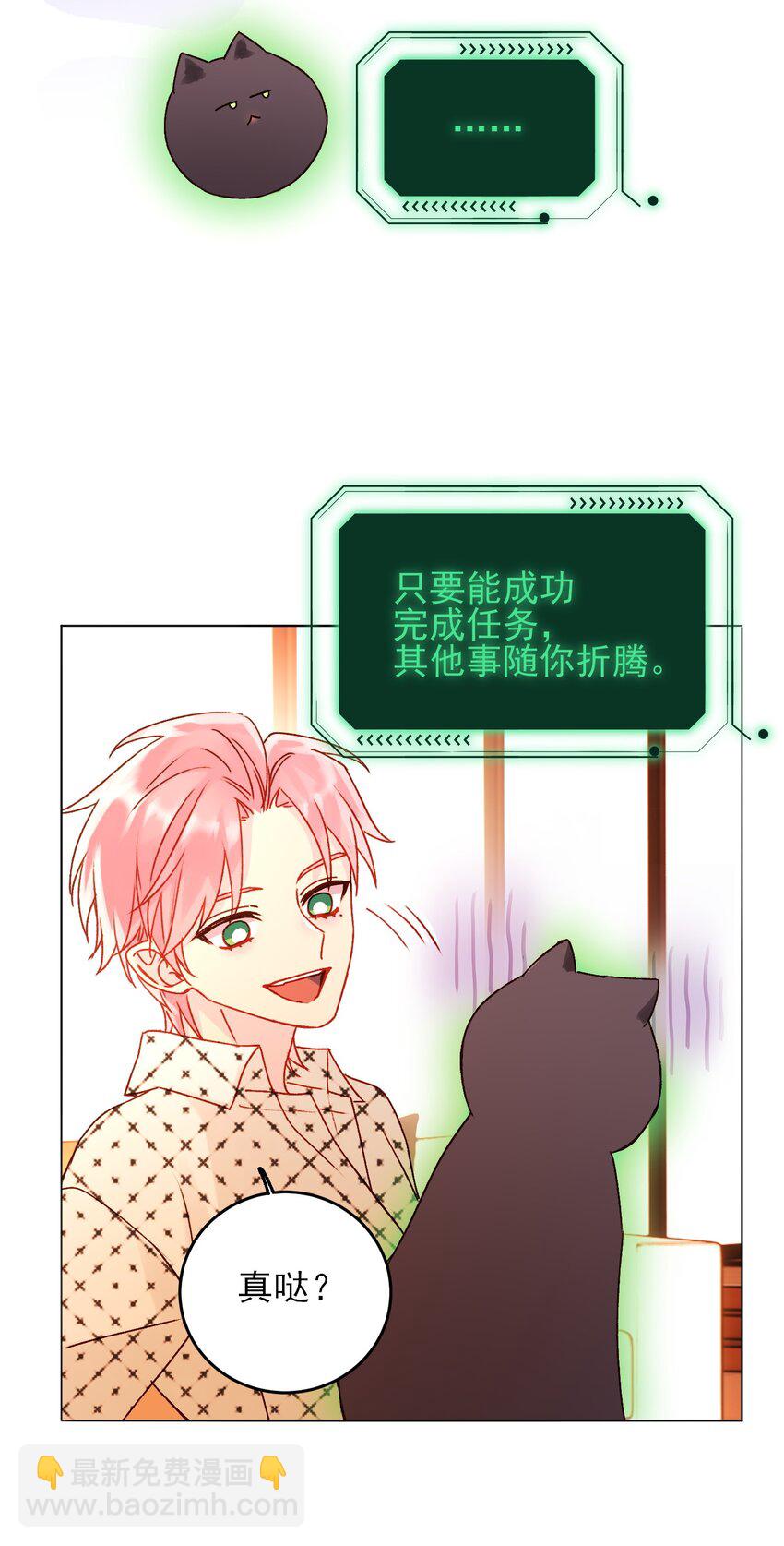 053 你为什么对我这么好？-第54话