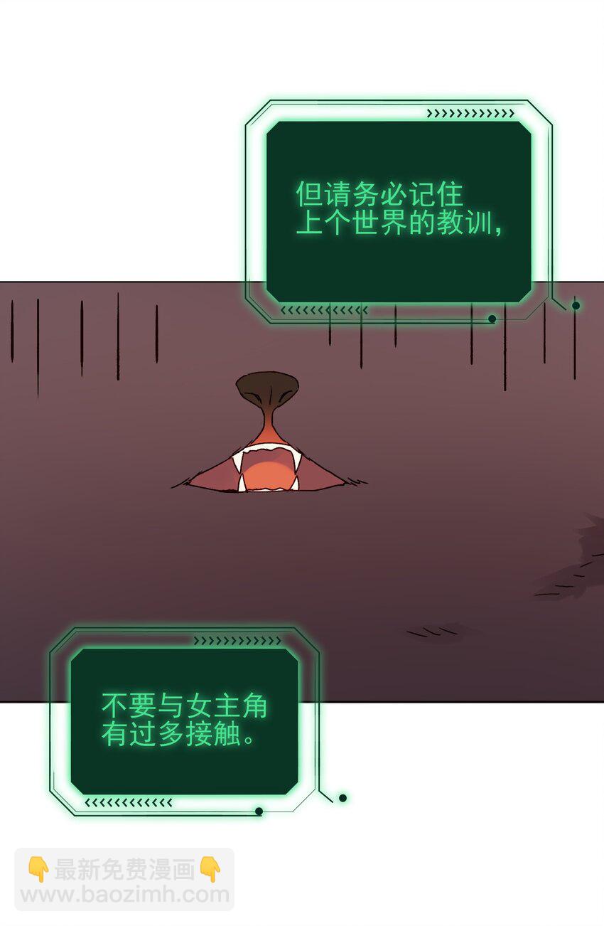 053 你为什么对我这么好？-第54话