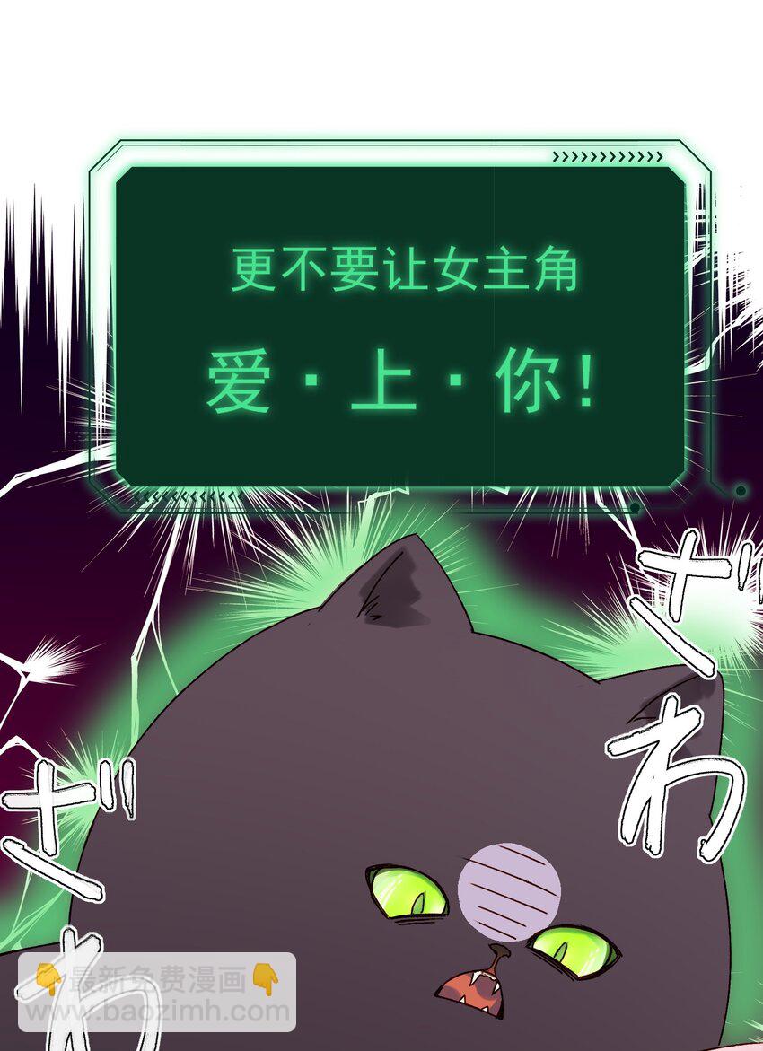 053 你为什么对我这么好？-第54话