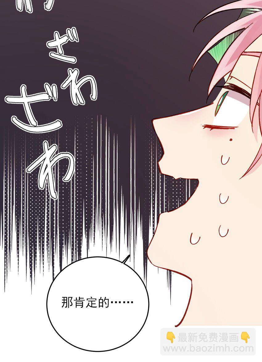 053 你为什么对我这么好？-第54话