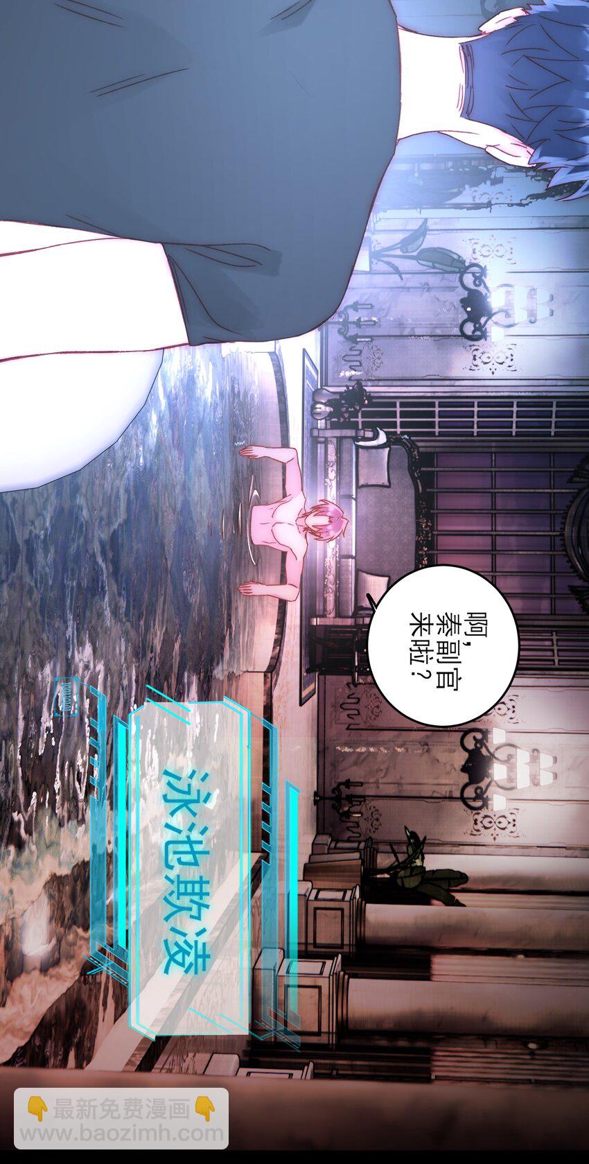 053 你为什么对我这么好？-第54话