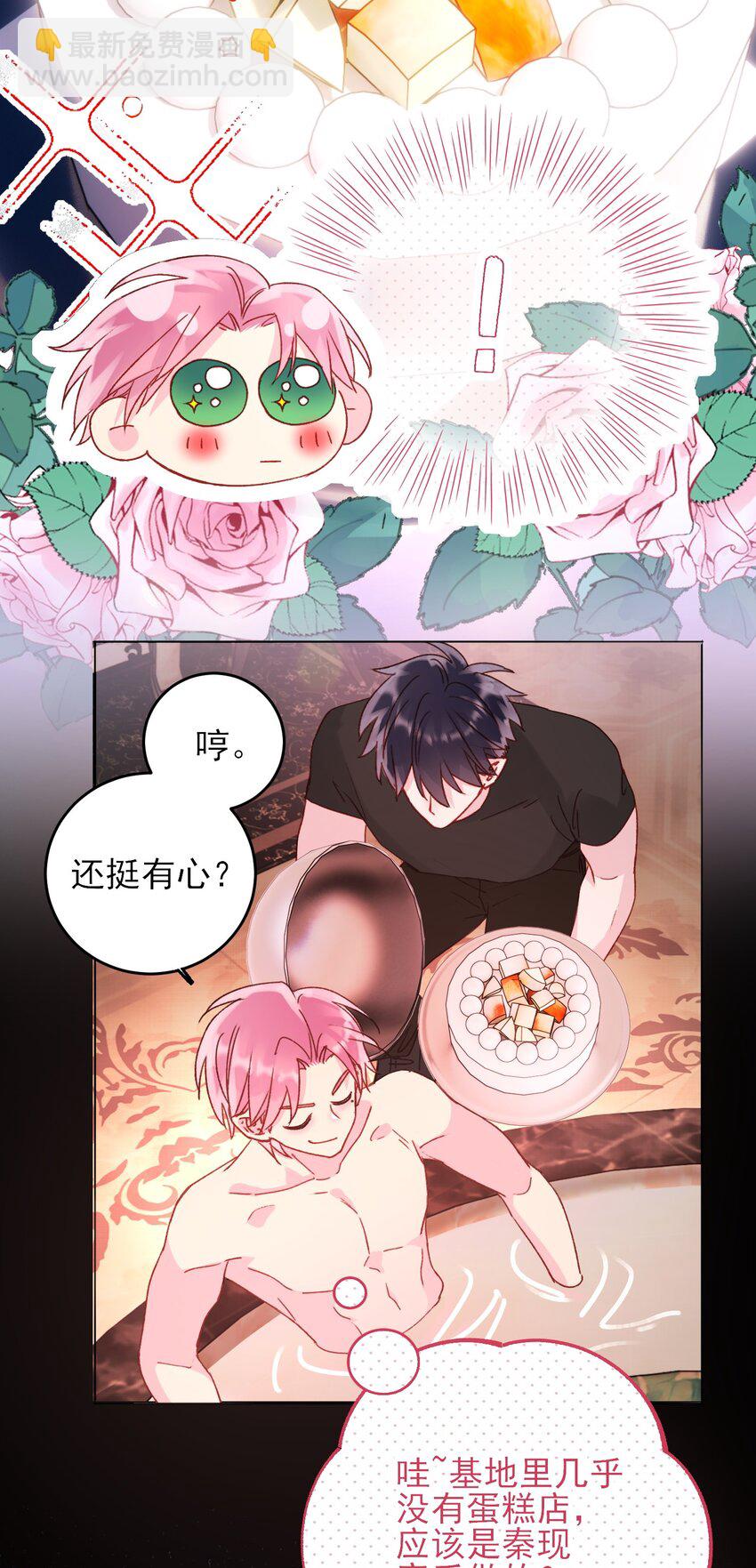 053 你为什么对我这么好？-第54话