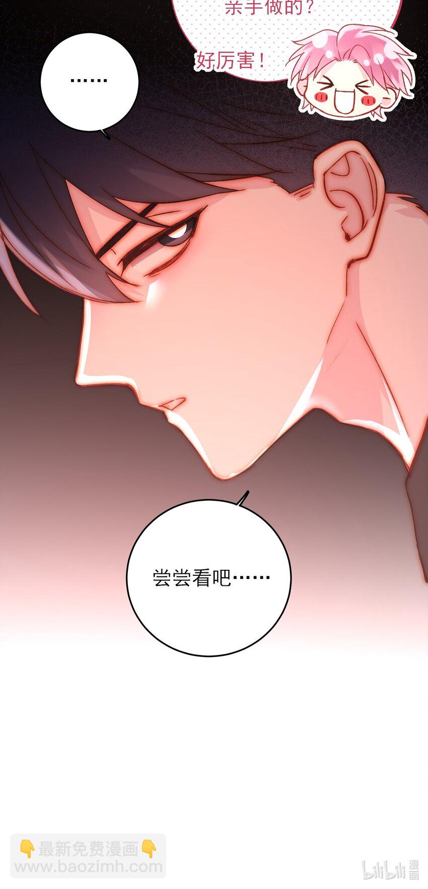 053 你为什么对我这么好？-第54话